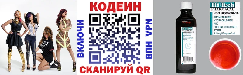 Кодеиновый сироп Lean напиток Lean (лин)  Моршанск 