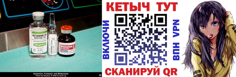Кетамин ketamine  KRAKEN tor  Моршанск  наркота 