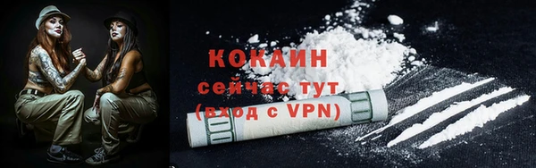 кокаин VHQ Бородино