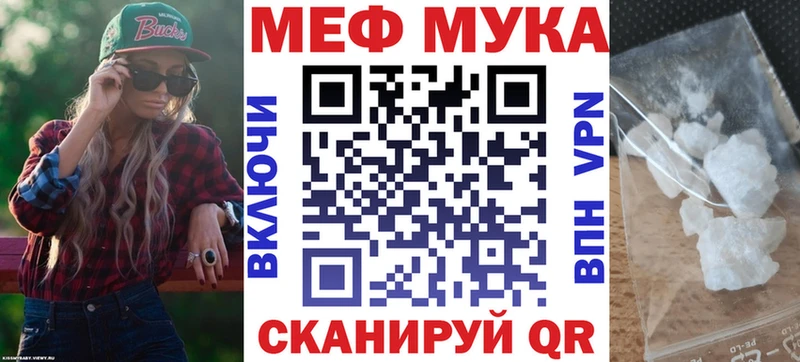 продажа наркотиков Моршанск МЯУ-МЯУ мука